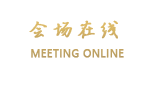 全季酒店（成都武侯店）
